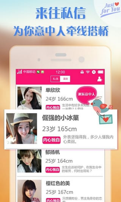 夜恋驿站约会网靠谱吗_约会神器app_约会神器app靠谱吗