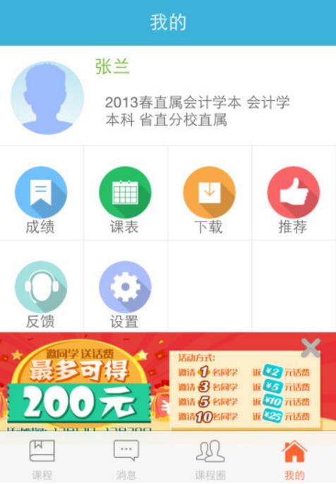 奥鹏教师教育网