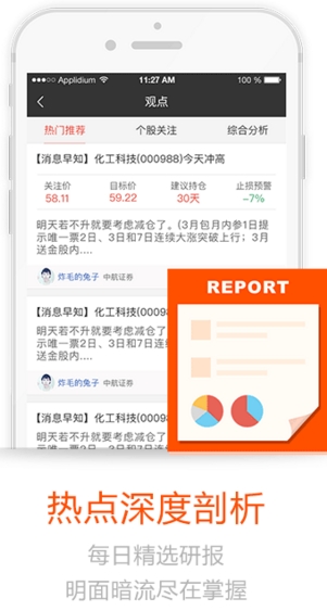 证券投资顾问_证券投资顾问收入