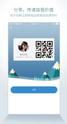 360路由管家_必虎路由器管家_路由管家