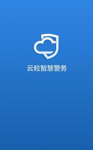 智能云app官方下载_智慧云店app官方下载_云在指尖app官方下载