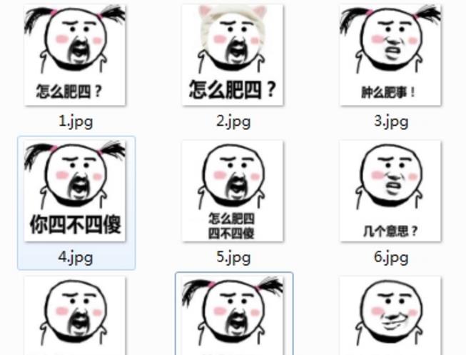 真的有时候很是没意思!但是自从有了肥四表情包之后,就变得快乐多了!其实呢肥四应该是回事,只不过是方言让这款表情包变得特别有意思!在肥四表情包中可谓非常的火,是你聊天斗图必备表情,这里为大家带来一套完整的,怎么说小编还是呢要好的朋友吧!