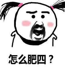 怎样制作斗图表情包