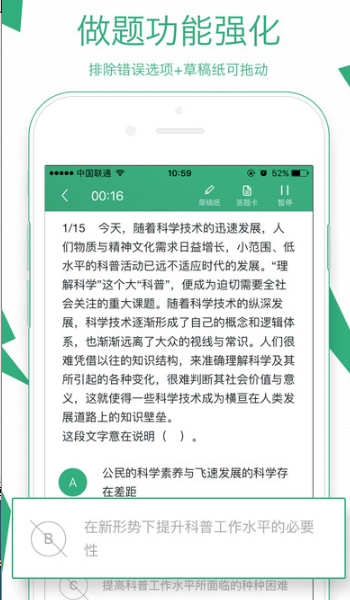 腰果公考好还是粉笔好