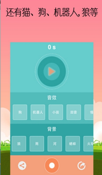 安卓手机yy怎么变声_yy变声器手机版苹果_变声精灵手机版下载