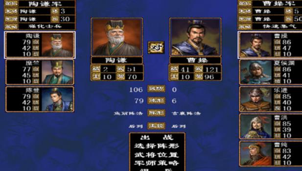 官方题材传2三国手机版(世界苹果经典)v1.1群英ios版安卓a官方单机图片