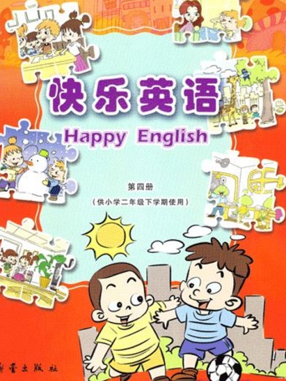 快乐英语第一册