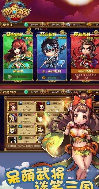 萌塔三国全民塔防苹果版