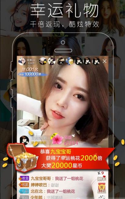 星星直播ios版介绍