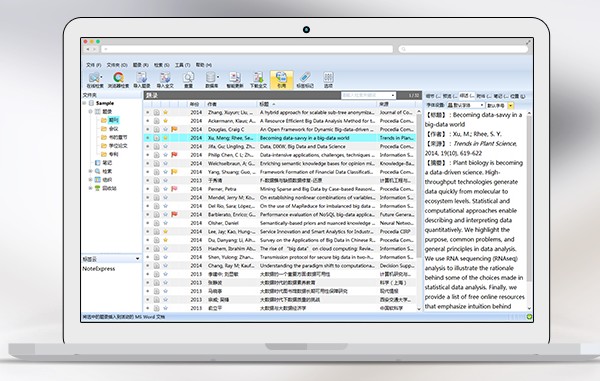 NoteExpress收费版与免费版的区别