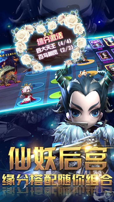 暴走悟空传ios版(仙妖后宫)v1.0.24课文官方版一节阅读手机教学设计图片