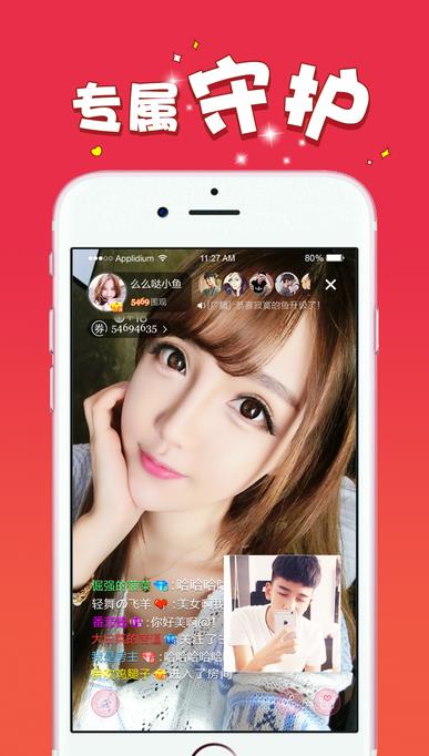 时光直播伴侣app手机版内容