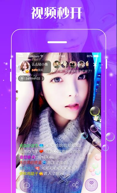 野狐狸直播app下载(时尚美女视频直播) v1.0 安