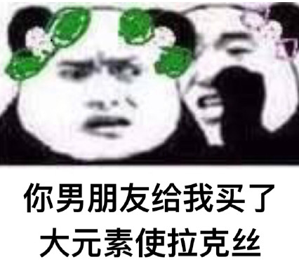 当然是选择原谅她qq表情包下载(斗图表情包) 最新版