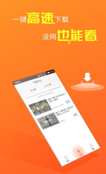 糖豆广场舞Android版下载(广场舞视频软件) v5