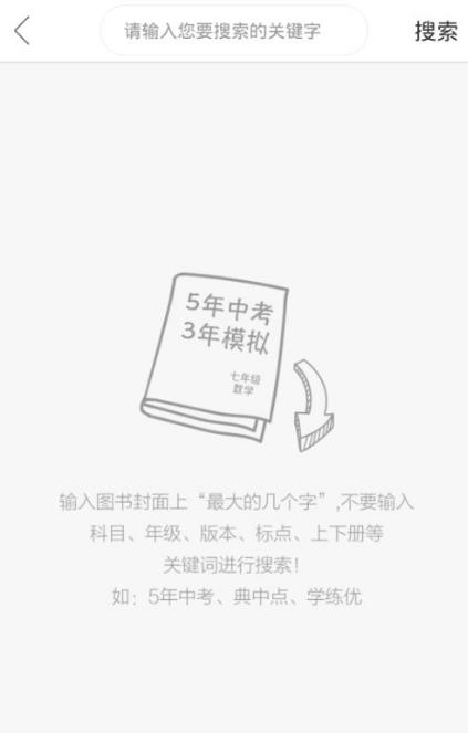 作业答案网站