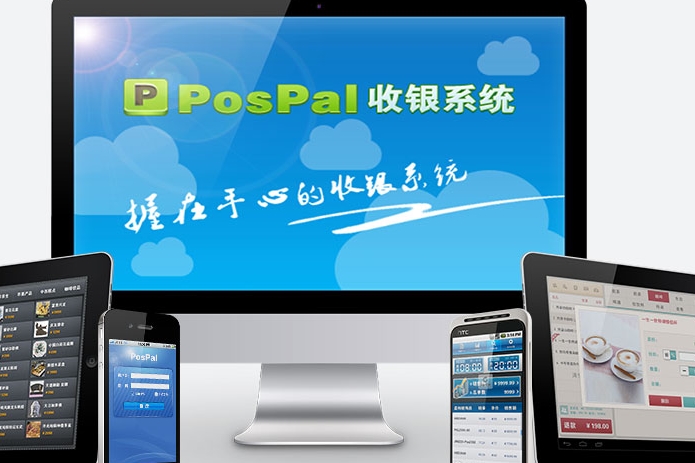 ϵͳרҵ(pospal) v3.17 ٷ