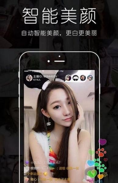 来老虎直播pc版中体验海量帅哥美女在线直播哦,时不时还会有主播开车