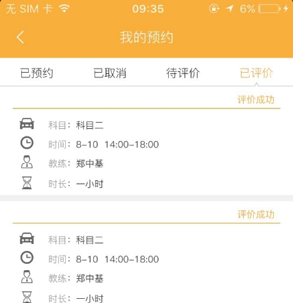 ҵĶ,Բ鿴ԤԼ,Լ.