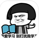别打扰我v表情司考表情的大全图片包倒霉尴尬表情图片