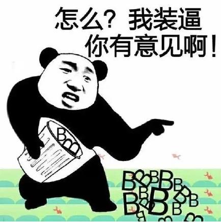 恶搞打脸恶搞表情包下载(达到精神层面的需求) 高清版- 成为装逼中的高手 