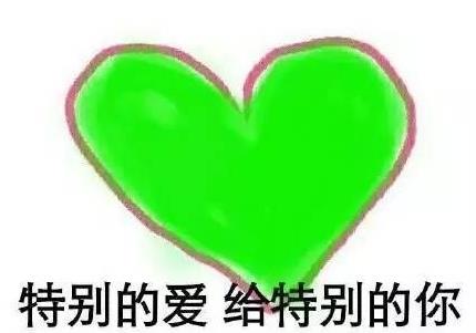 绿帽之当然选择原谅她啊表情包