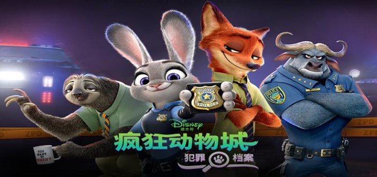 携手熟悉的角色 与警官朱迪 霍普斯和狐尼克联手共事,还能呼叫疯狂动物城警察局内最优秀警官的支援,包括豹警官、格里兹利、拉诺维兹和牛局长。 调查犯罪现场 好好利用你的动物本能,在疯狂动物城各处搜寻隐藏物品。 搜集线索 拜访实验室,树懒哈丽特会帮你分析证物。 激活特殊能力 使用怠工树懒、猛虎下山和猎豹冲锋等强化道具,帮你追踪并智取疑犯,侦破案件! 解锁疯狂动物城的各个地点 发现经典疯狂动物城场景,比如稀树草原中心站、杰瑞的咖啡店、广场、旅鼠兄弟银行和小型啮齿动物镇等等!