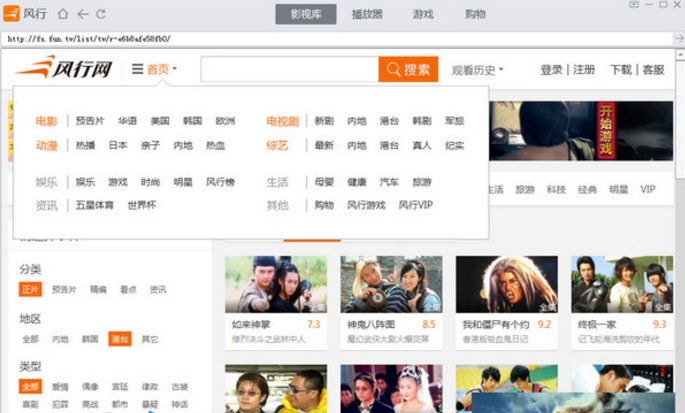 风行网络电视播放器_风行电视播放器最新版下载2013_风行电视安装软件