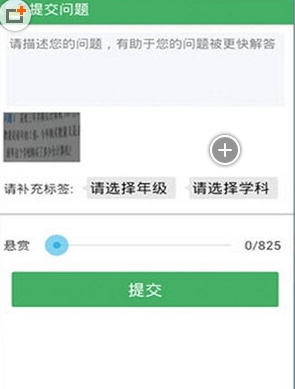 阿凡题安卓版(作业解题神器) v2.1.0331 手机免费版