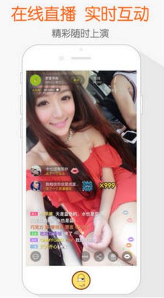 手机直播主播是什么