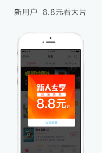 淘票票手机版|淘票票苹果版下载(淘宝电影购票
