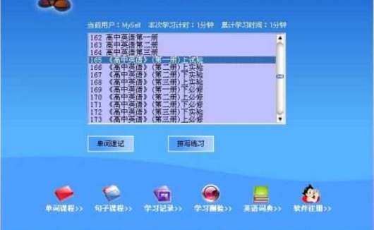 英语单词猎豹PC版下载