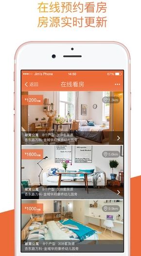 泊寓app安卓版(在线查看一手房源) v2.0.1 最新