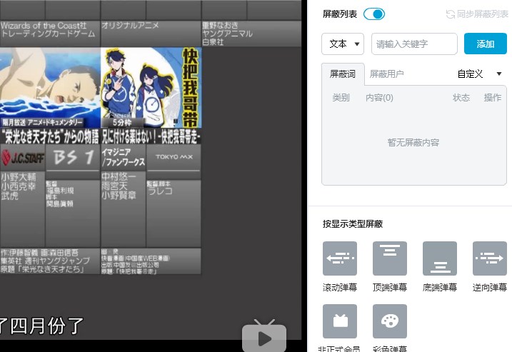 bilibili直播弹幕助手