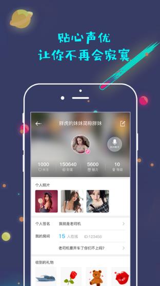 蜜唇苹果手机版界面图片