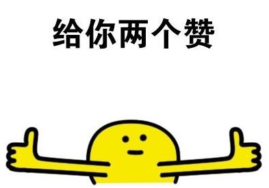 动态亚洲商人与大拇指在办公室.ps:选择性亲吻关注表情包两个的图片