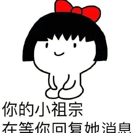 一把抱住我的小祖宗表情包(俨然