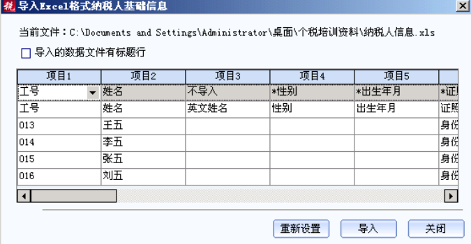 纳税证明_收入及纳税备注(2)
