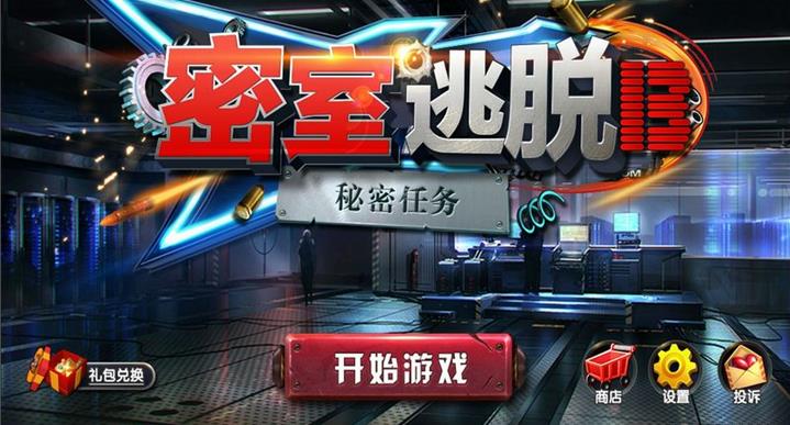 黑暗任务：nasa不可告人的秘密_冒险岛龙神秘密团体的第三个任务_秘密任务