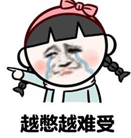 表情股票喵嗷表情包大心情图片