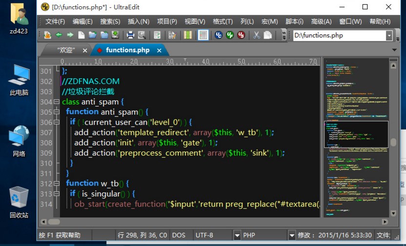 UltraEdit下载(文本编辑器) v20.00.0.1052 官方