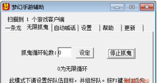梦幻西游手游一条龙辅助(自动师门宝图押镖封