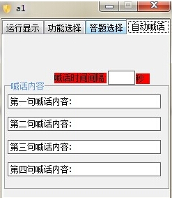 新大话西游3多功能辅助功能