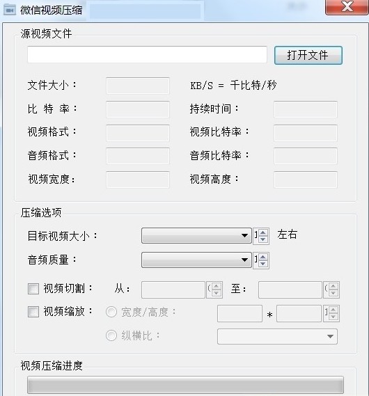 超级视频压缩工具_图片压缩减肥工具_压缩图片大小工具