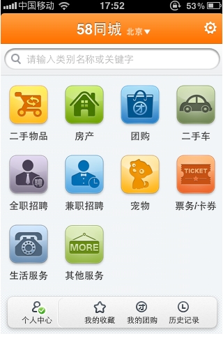 首页苹果下载单元语文iphone视频音频>58同城ios软件版备课找部三下载手机年级编上册苹果图片