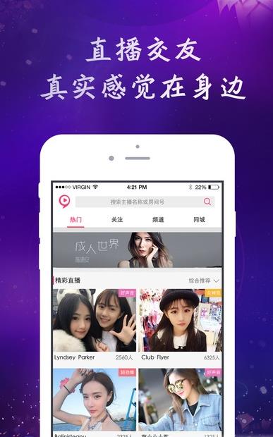 手机直播app制作