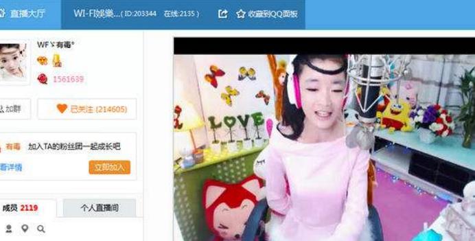 齐齐直播间pc版(美女直播) v1.22.38.12 官方版