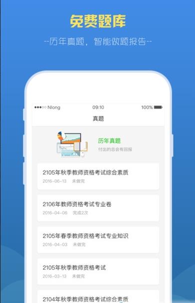 php网站打包app