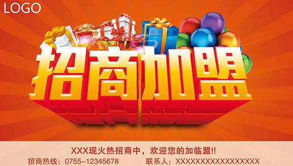现在的招商加盟网站这么多,什么28,7808,最近好像又出了一个7808,到底
