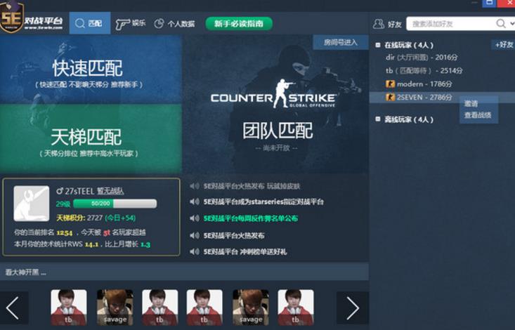 5eplay CS1.6在线约战软件(CSGO的对战